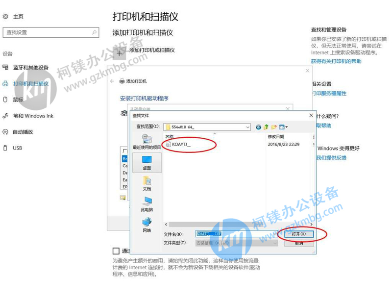 win10系統怎么安裝打印機驅動,打印機驅動怎么安裝,廣州柯鎂辦公設備,廣州打印機出租,廣州復印機租賃