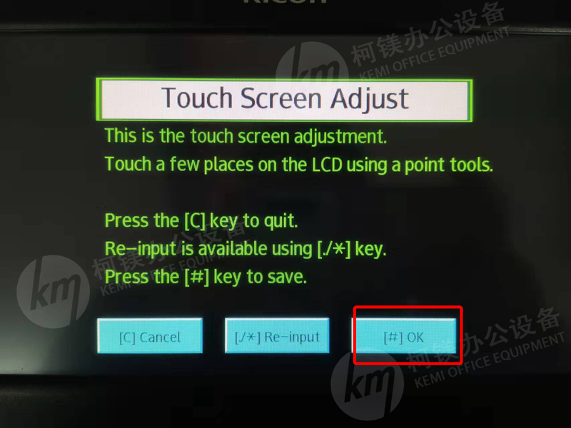 理光C3503復印機校正觸摸屏5.jpg