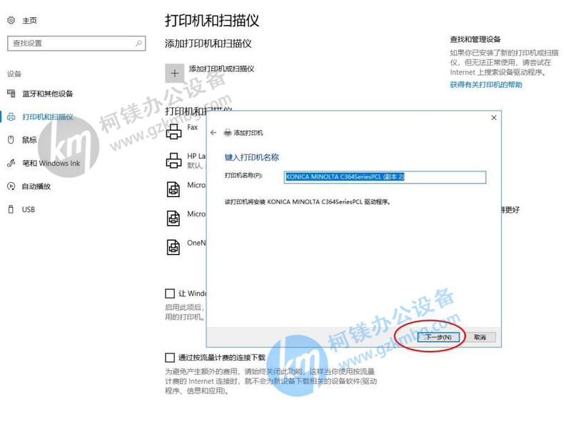 win10系統怎么安裝打印機驅動,打印機驅動怎么安裝,廣州柯鎂辦公設備,廣州打印機出租,廣州復印機租賃