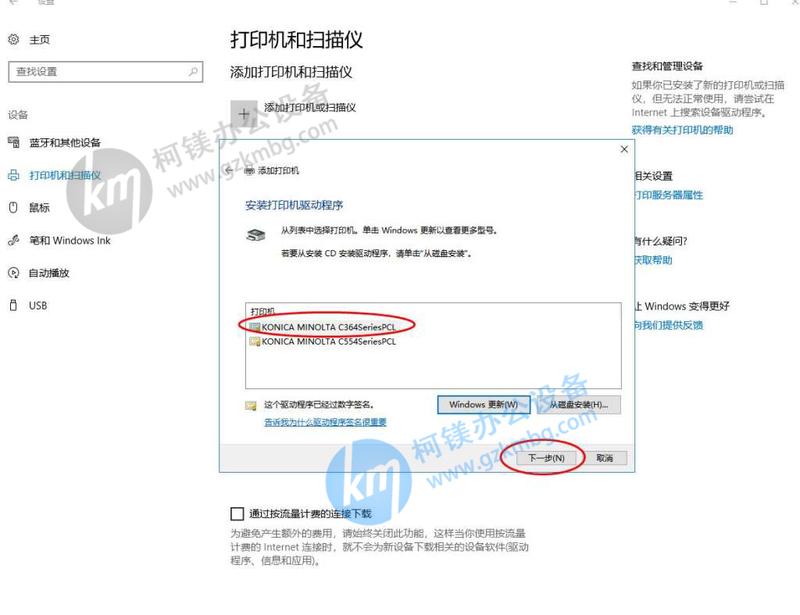 win10系統怎么安裝打印機驅動,打印機驅動怎么安裝,廣州柯鎂辦公設備,廣州打印機出租,廣州復印機租賃