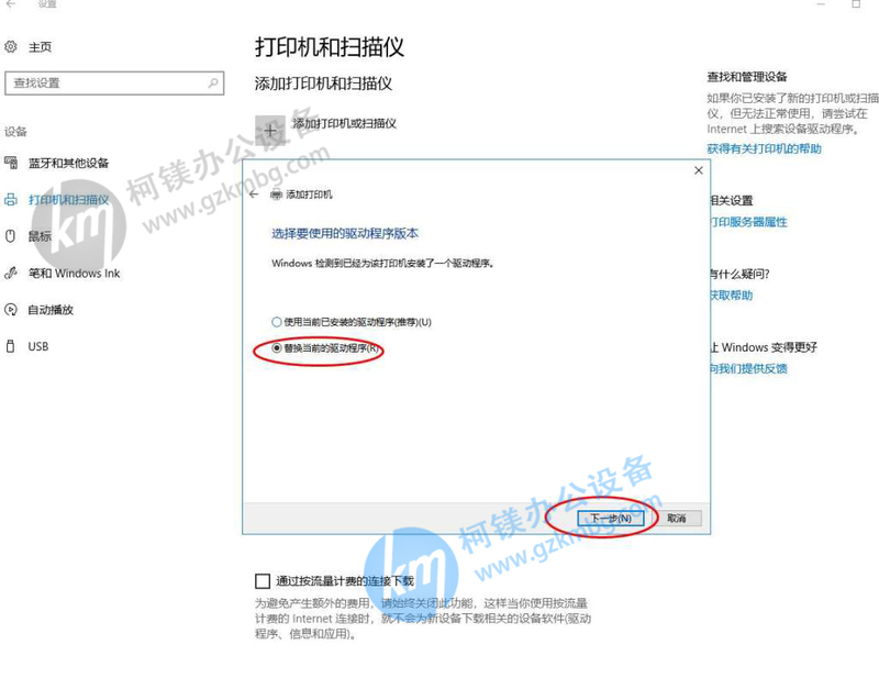 win10系統怎么安裝打印機驅動,打印機驅動怎么安裝,廣州柯鎂辦公設備,廣州打印機出租,廣州復印機租賃