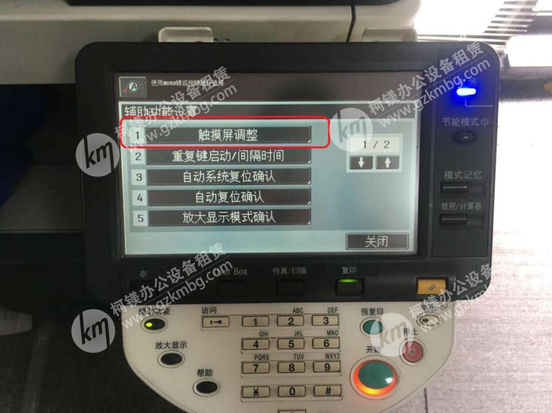 柯尼卡美能達C360操作面板失靈,廣州柯鎂,廣州復印機租賃,廣州打印機出租,柯美C360操作面板失靈怎么辦，按觸摸屏調整