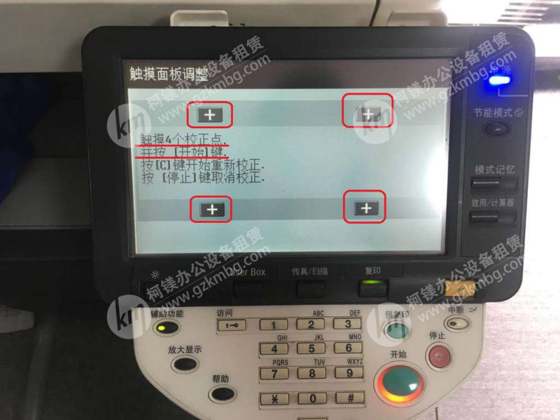 柯尼卡美能達C360操作面板失靈,廣州柯鎂,廣州復印機租賃,廣州打印機出租,柯美C360操作面板失靈怎么辦，按4個+