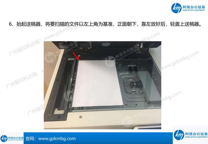 復印機分離掃描是什么,分離掃描怎么設置,復印機怎么分離掃描,廣州復印機出租,廣州打印機出租,廣州柯鎂,柯尼卡美能達震旦復印機分離掃描