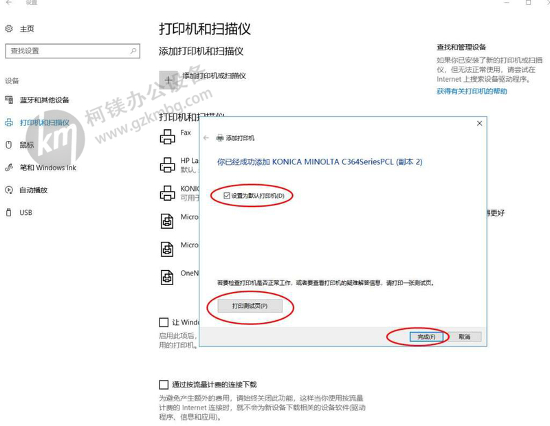 win10系統怎么安裝打印機驅動,打印機驅動怎么安裝,廣州柯鎂辦公設備,廣州打印機出租,廣州復印機租賃