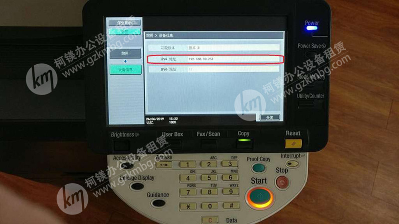 柯尼卡美能達(dá)C360查看ip地址,廣州復(fù)印機(jī)租賃,廣州打印機(jī)出租，打印機(jī)怎么看IP地址