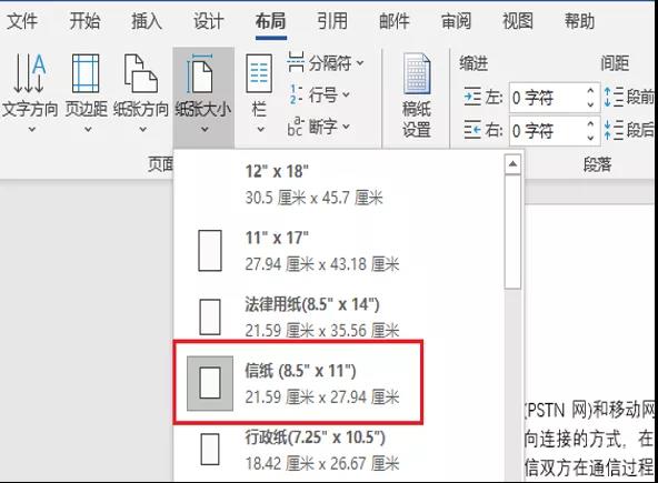 紙張尺寸不匹配5.jpg