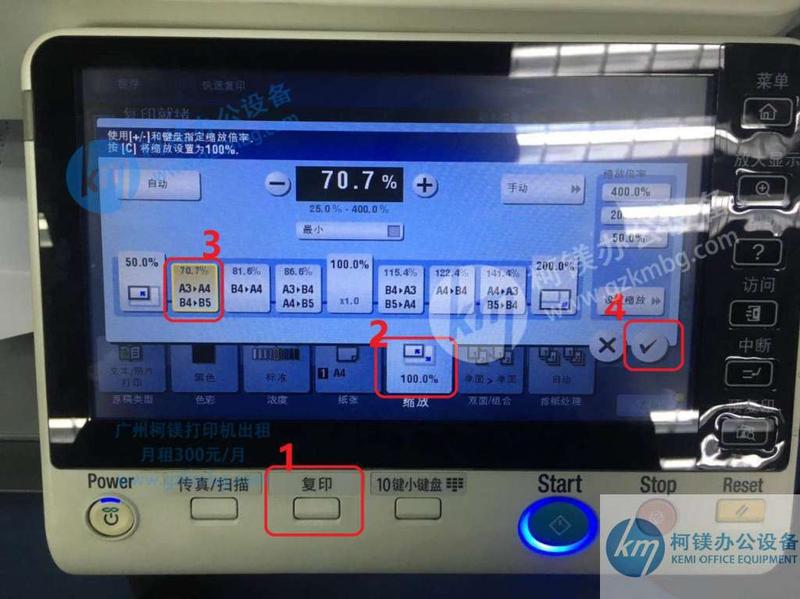 復印機怎么把A3復印成A4，廣州打印機出租復印機租賃