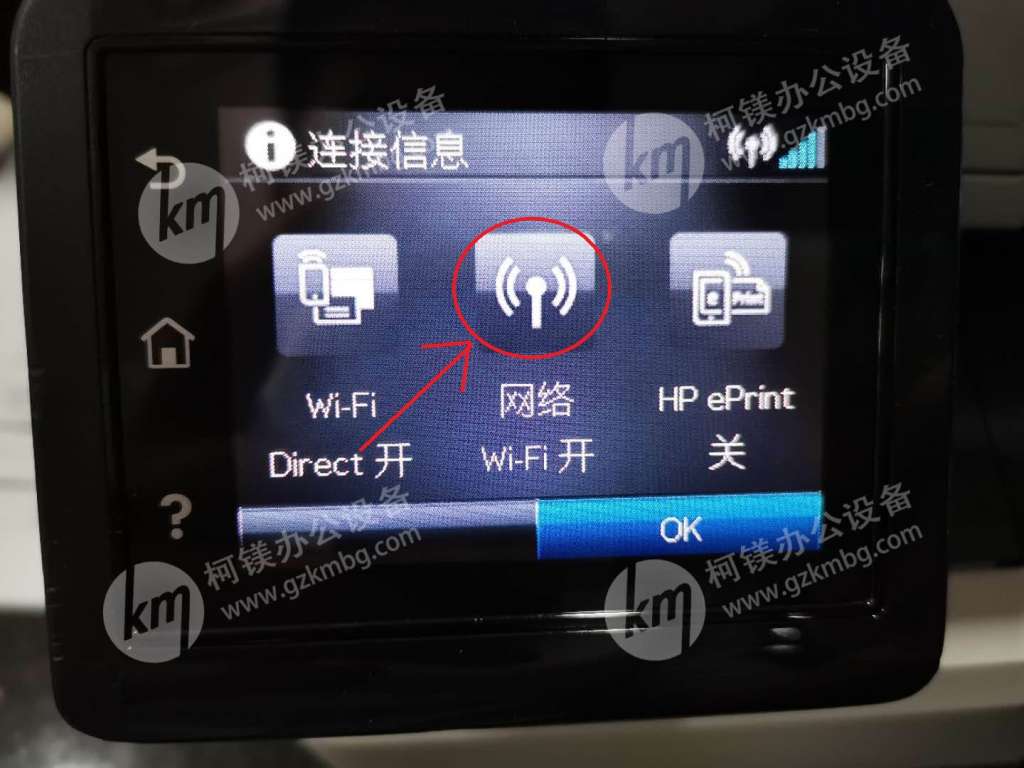 惠普M277dw打印機(jī)如何連接無線WiFi，廣州打印機(jī)出租，廣州復(fù)印機(jī)租賃，廣州柯鎂