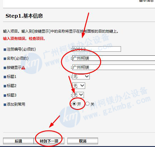 理光ftp掃描后臺參數設置-理光復印機設置ftp掃描-理光復印機ftp掃描設置教程-理光復印機ftp掃描軟件 (6).jpg