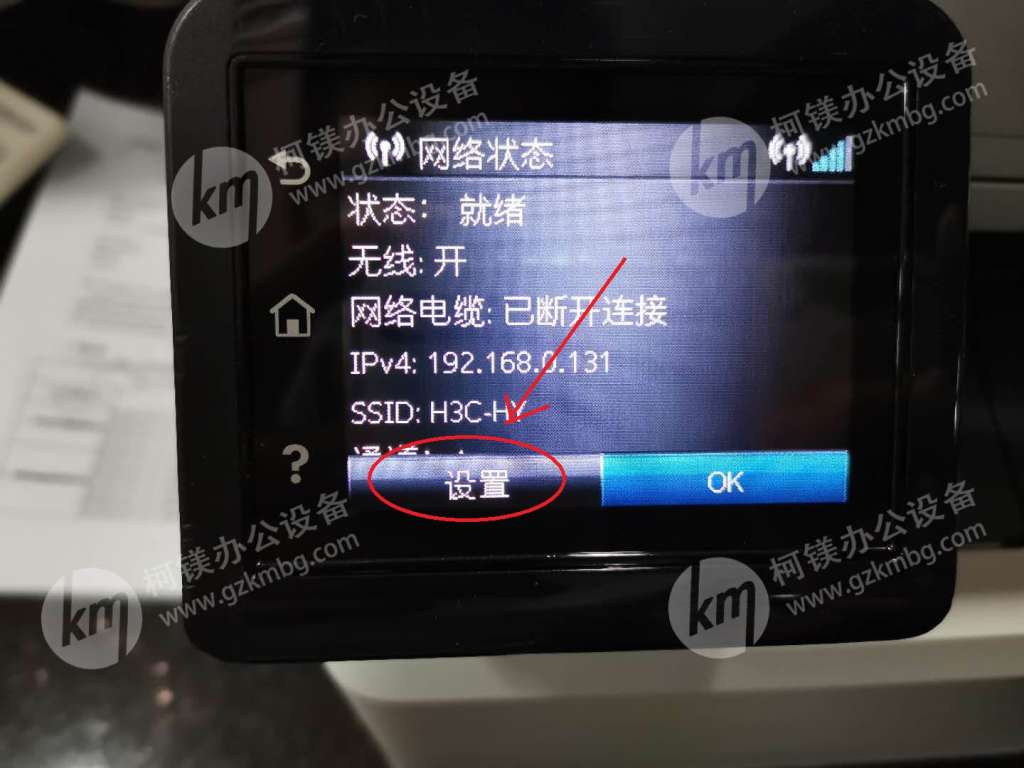 惠普M277dw打印機(jī)如何連接無線WiFi，廣州打印機(jī)出租，廣州復(fù)印機(jī)租賃，廣州柯鎂