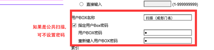 柯尼卡美能達震旦復印機BOX名稱及密碼