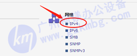 理光C3503/C4503/C5503設置郵箱掃描-理光復印機設置郵箱掃描，配置IPv4