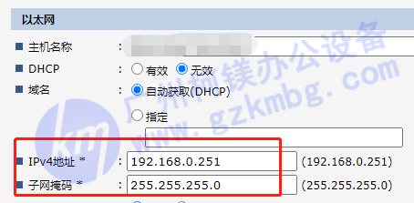 理光C3503/C4503/C5503設置郵箱掃描-理光復印機設置郵箱掃描，設置復印機IP地址