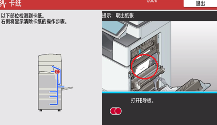 理光復印機卡紙了怎么辦6.png