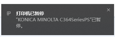 打印機已暫停怎么回事-打印機已暫停怎么恢復-打印機已暫停怎么解除-打印不出來怎么辦2 (2).png