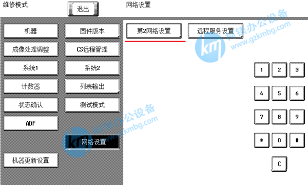 柯尼卡美能達(dá)無(wú)線網(wǎng)卡設(shè)置維修模式