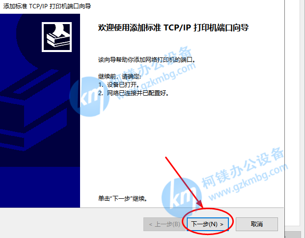 如何更改打印機驅動IP地址，打印機IP端口如何更改，廣州打印機出租，廣州復印機租賃