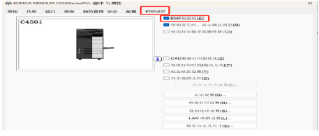 柯美復(fù)印機(jī)打印電子表格文件打印報(bào)內(nèi)存不足