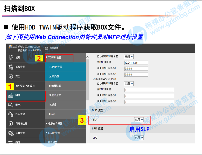 獲取box文件