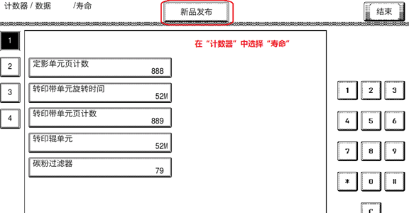 柯尼卡美能達維修模式功能介紹2.png