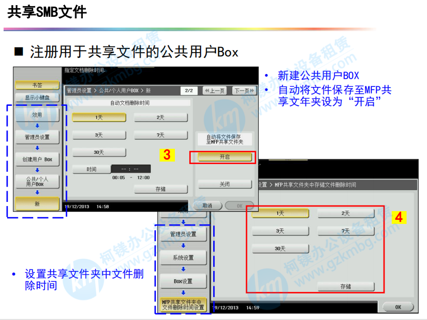 注冊(cè)用于共享文件的公共用戶