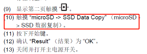 柯尼卡美能達德凡復印機跳代碼C-D071-2.png