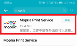 如何使用手機(jī)連接打印機(jī)，廣州柯鎂，廣州復(fù)印機(jī)租賃，手機(jī)可以下載Mopria Print Service