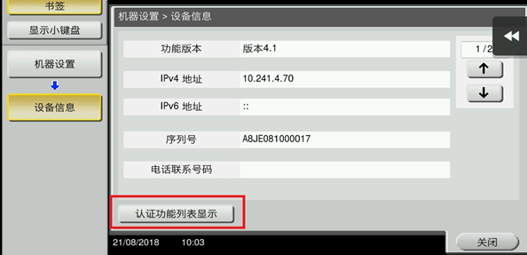 如何使用手機(jī)連接打印機(jī)，廣州柯鎂，廣州復(fù)印機(jī)租賃，確認(rèn)手機(jī)和打印機(jī)連接在同一個(gè)網(wǎng)絡(luò)