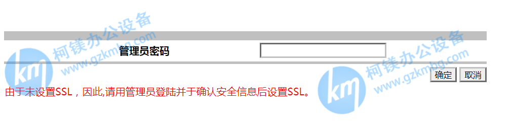 柯尼卡美能達(dá)復(fù)印機(jī)C364e登錄到屏幕輸入密碼，柯尼卡美能達(dá)復(fù)印機(jī)C364e從公用用戶列表中選擇，柯美復(fù)印機(jī)設(shè)置BOX掃描，震旦復(fù)印機(jī)設(shè)置硬盤掃描，廣州打印機(jī)出租，廣州復(fù)印機(jī)出租，廣州柯鎂辦公設(shè)備