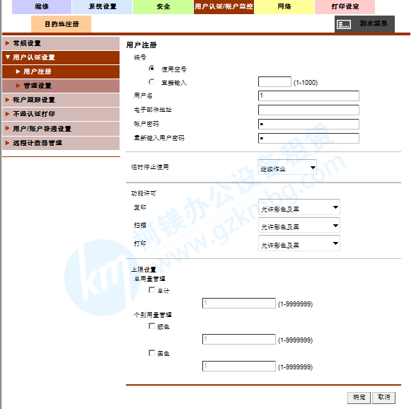 C221系列機器如何實現認證打印功能4.png