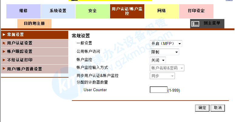 C221系列機器如何實現認證打印功能1.png