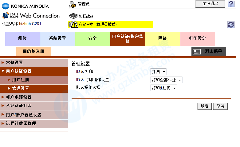 C221系列機器如何實現認證打印功能3.png