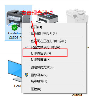 理光C5503/C3503黑白雙面打印默認(rèn)設(shè)置-理光復(fù)印機(jī)怎樣設(shè)置默認(rèn)雙面打印，進(jìn)入打印首選項(xiàng)