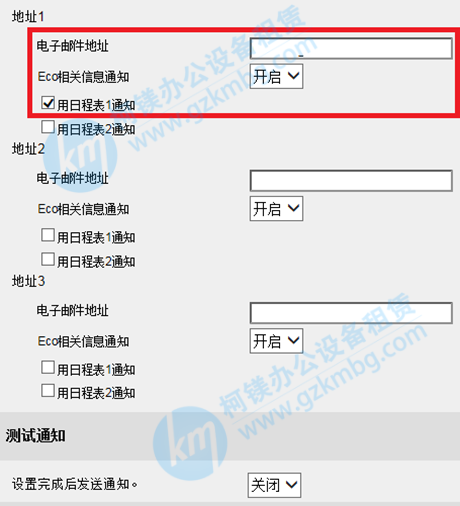 柯尼卡美能達復印機郵箱抄表功能，廣州打印機出租，廣州復印機租賃，震旦郵箱抄表怎么設置