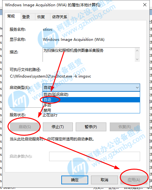 HP Scan掃描提示掃描時出錯，廣州柯鎂，廣州打印機出租，廣州復印機租賃