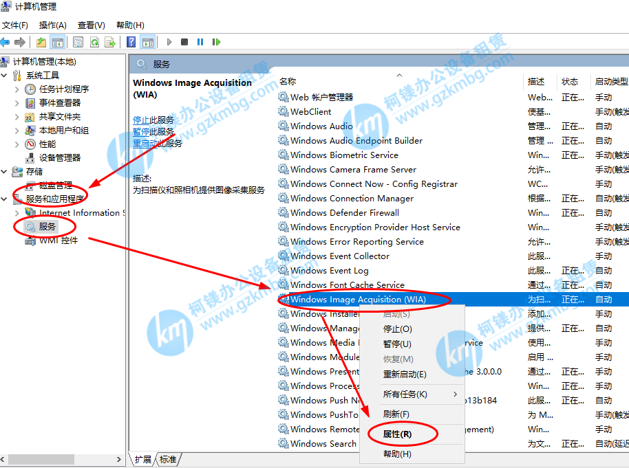 HP Scan掃描提示掃描時出錯，廣州柯鎂，廣州打印機出租，廣州復印機租賃