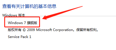 如何查看電腦系統類型-win7電腦類型查看