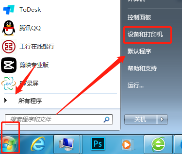 win7電腦開始設備和打印機-柯尼卡美能達C364e打印驅動安裝步驟-柯美C364e驅動安裝-如何裝柯美打印機驅動