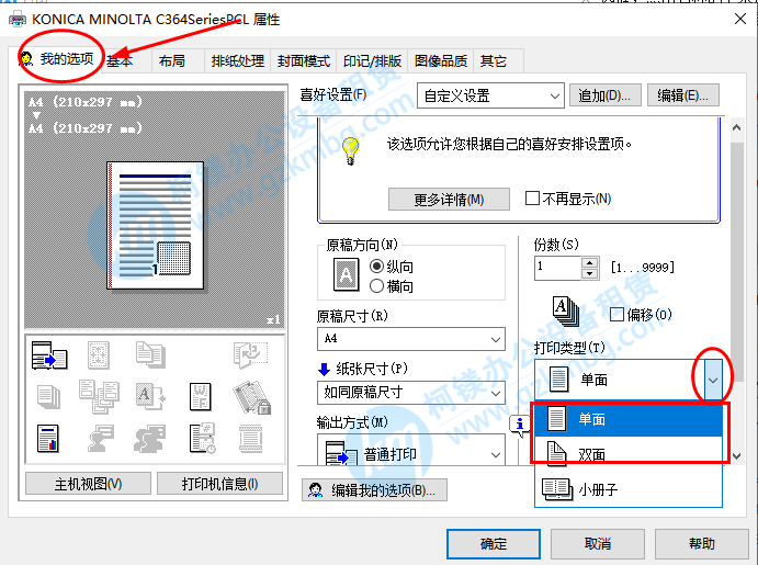 如何使用打印机打印文件电脑打印文件步骤