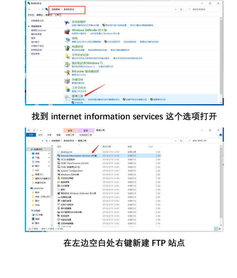 奔圖復印機如何開通ftp掃描 ，控制面板-系統和安全-管理工具，找到Internet information services這個選項打開