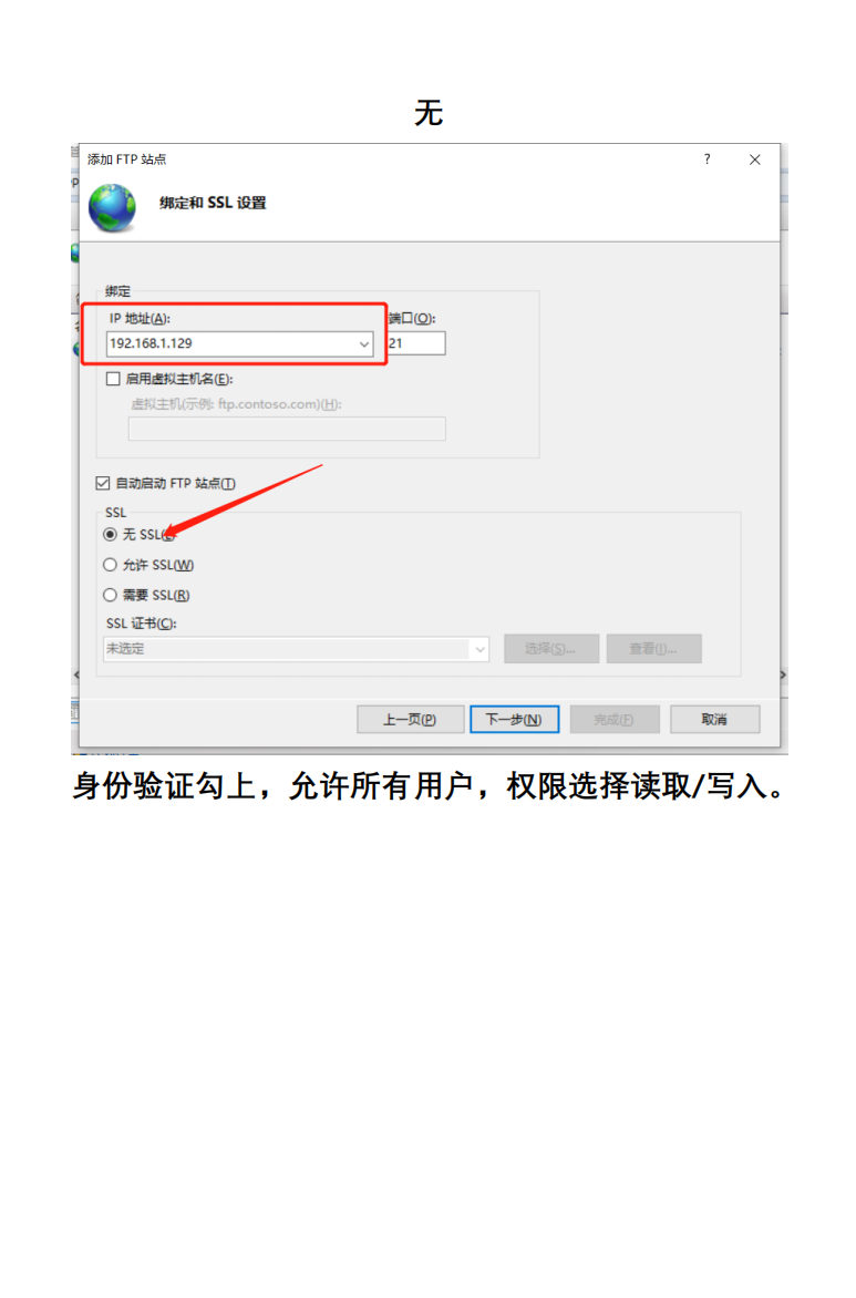 奔圖復印機如何開通ftp掃描，IP地址 填入我們剛剛在終端查到的IP，ssl更改為無。