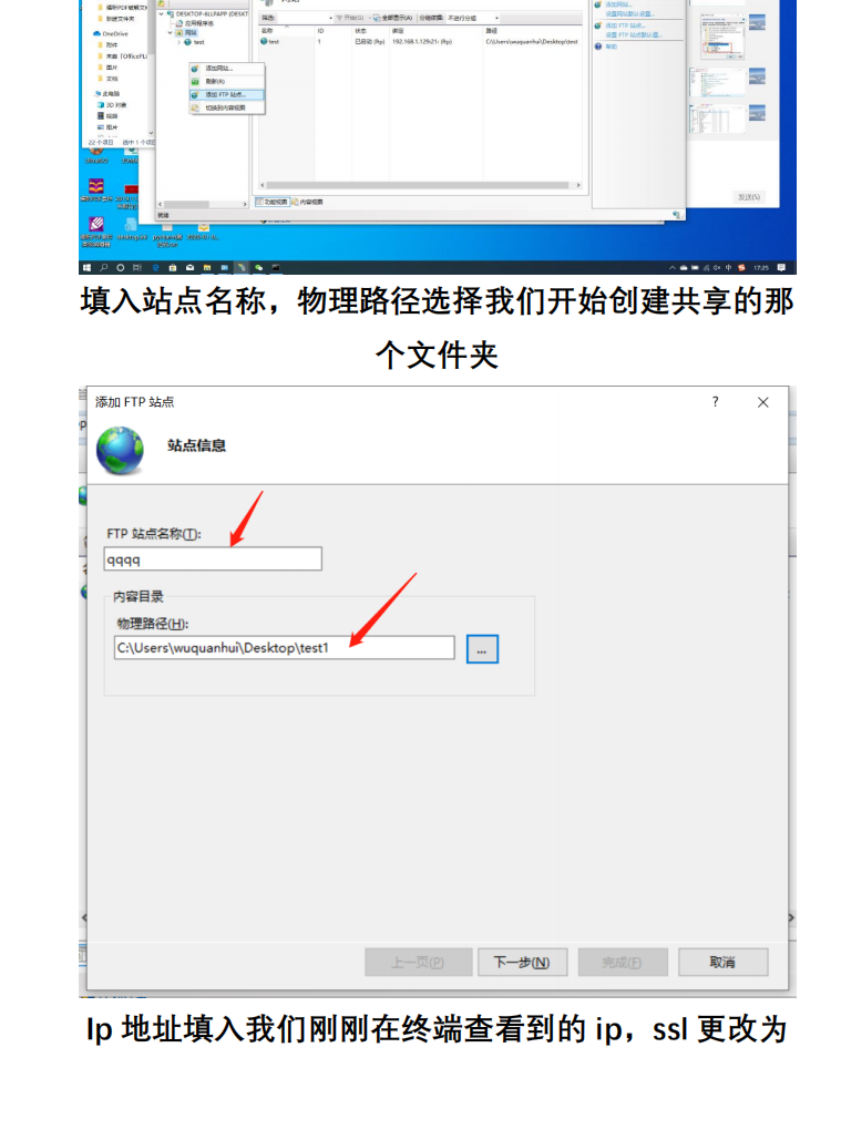 奔圖復印機如何開通ftp掃描 ，然后在左邊空白處右擊新建ftp站點，填入站點名稱，物理路徑選擇我們開始穿件共享的那個文件及夾