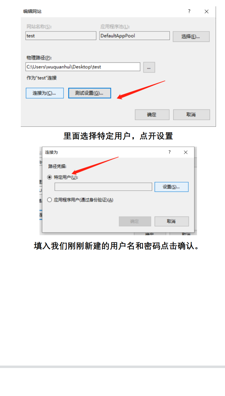 奔圖復印機如何開通ftp掃描-打開基本設置后，點擊連接為，里面選擇特定用戶，點開設置，填入我們剛剛新建的用戶名和密碼點擊確認