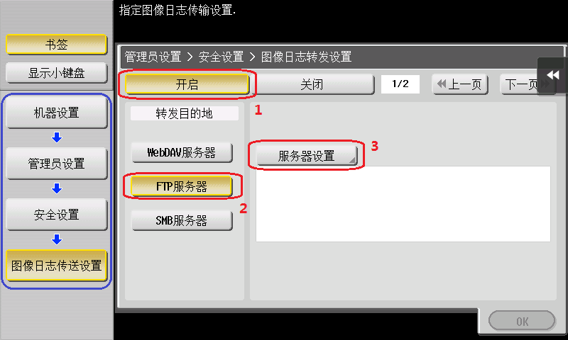 柯尼卡美能達復印機備份打印復印數據