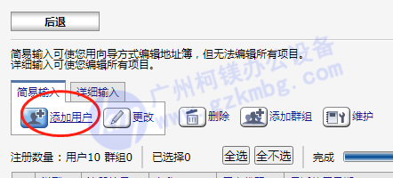 理光C3503/C4503/C5503設置郵箱掃描-理光復印機設置郵箱掃描，添加用戶