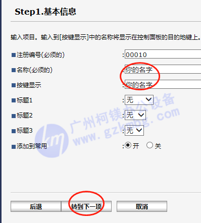 理光C3503/C4503/C5503設置郵箱掃描-理光復印機設置郵箱掃描，填寫理光復印機掃描郵箱用戶名稱