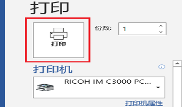 復印機怎樣雙面打印-文件怎樣雙面打印-復印機雙面打印步驟