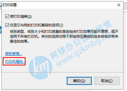 如何使用打印機打印文件，電腦打印文件步驟，廣州復印機出租，廣州打印機租賃