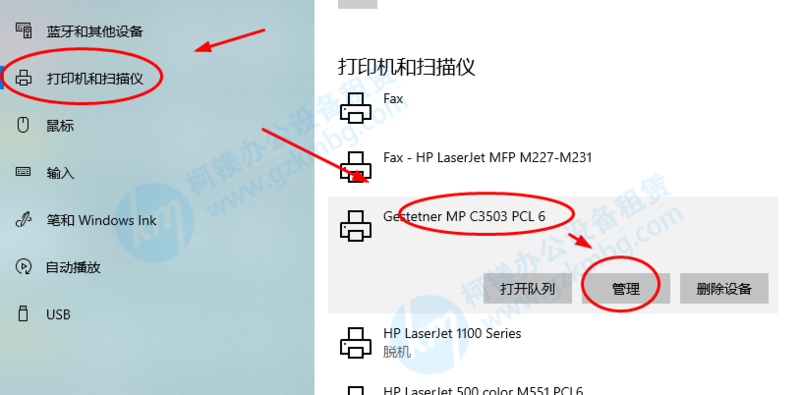 理光復印機如何默認黑白單面打印-理光C3503/C4503/C5503如何設置打印單鍵預設，廣州柯鎂，理光C3503驅動